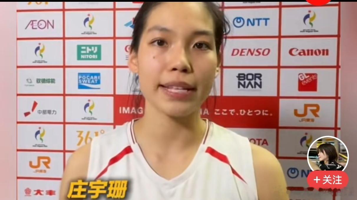 庄宇珊感言真诚朴实亚运会夺冠之后，中国女排球员庄宇珊直言:“我觉得我们这批中国女排没有办法像前辈那样