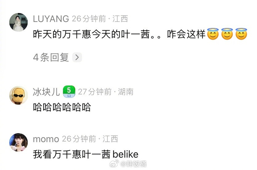 叶一茜05超女的含金量乘风2026网友：建议这一季浪姐改名《当我讨厌的人恰好