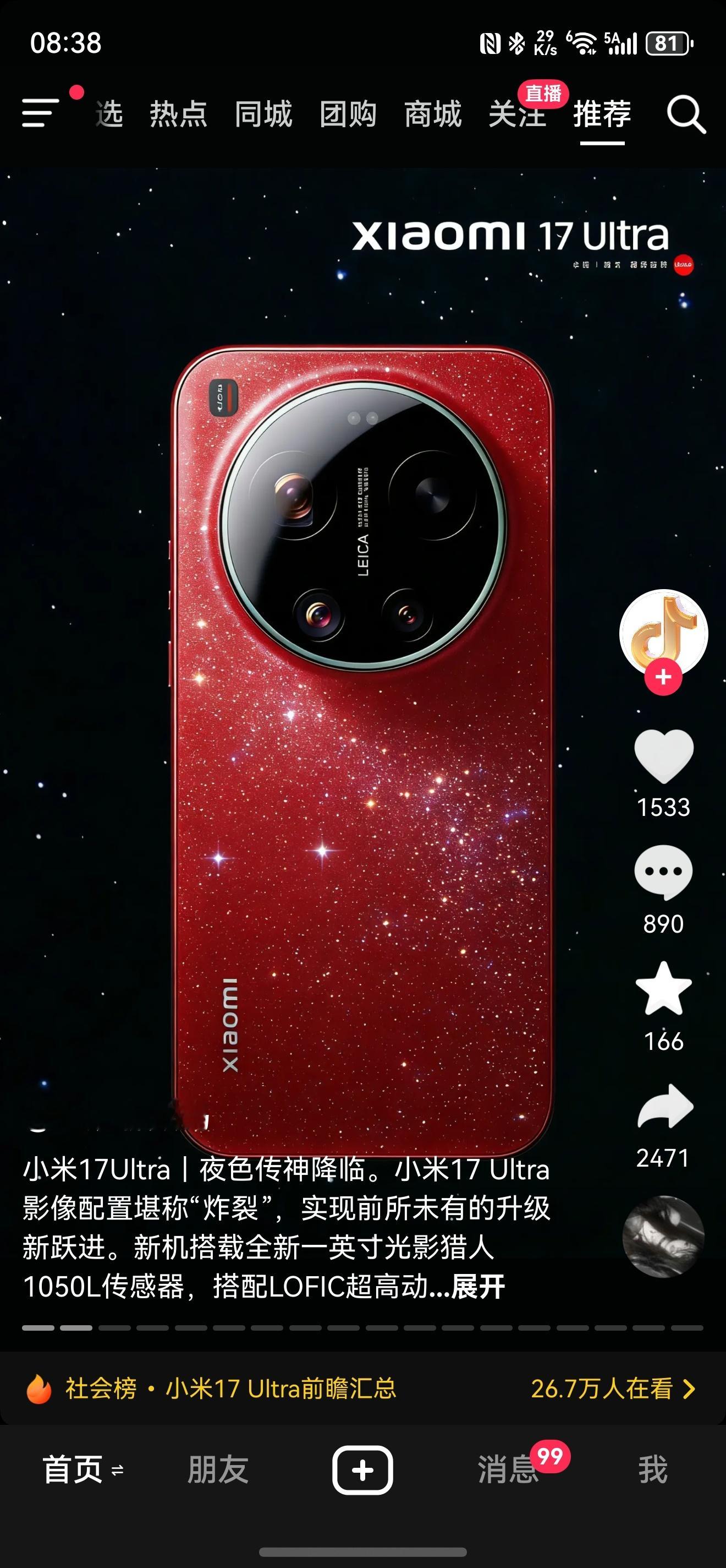 有网友按照小米17Ultra星空绿又生成了几个颜色。我丢啊，真好看。小米还是太