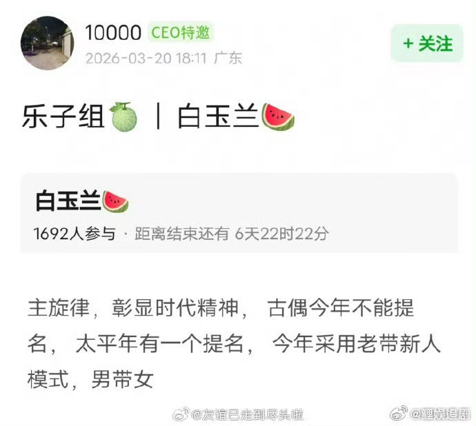 白玉兰3月爆料全对上了第31届白玉兰奖颁奖礼结束后，早前豆瓣三月份的一则爆料翻出