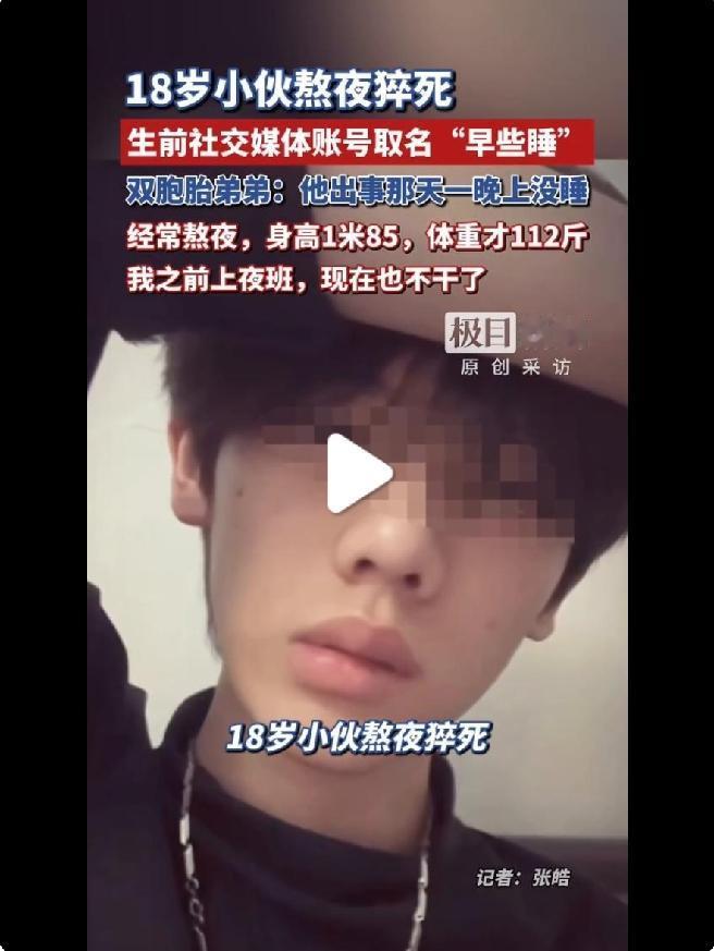 真的破防到窒息！最近这件全网热议的悲剧，看完没人能平静。一个才刚满18岁的小伙子