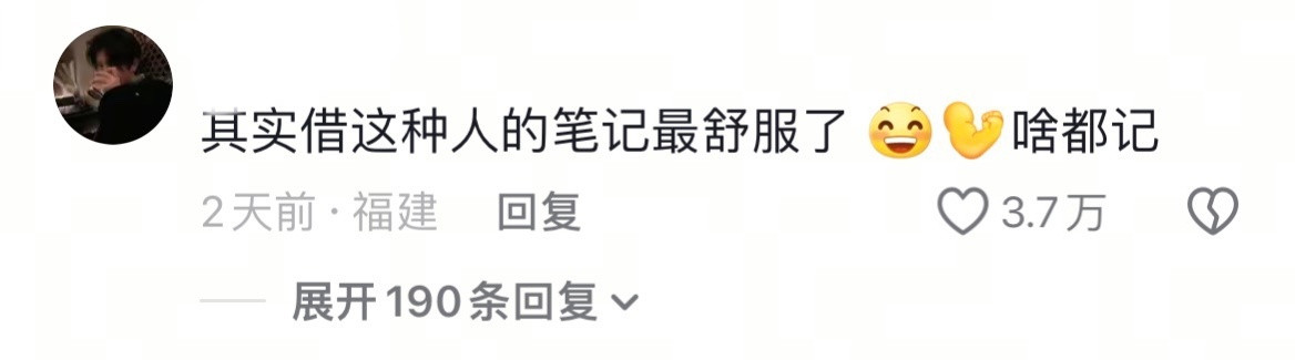 学渣的仪式感别点我名我害羞！​​​