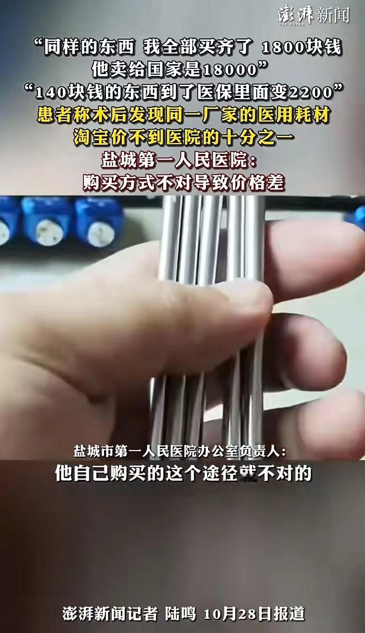 “信息量太大了！”这是许多人在面对医疗价格时的第一反应。尤其是在江苏盐城，这样的