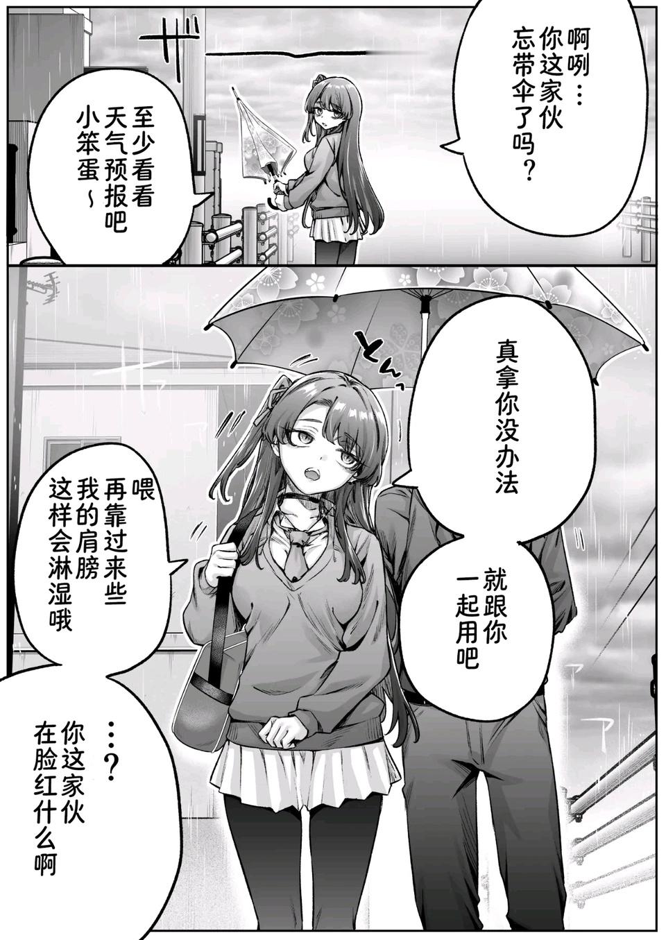 跟你完全没有距离感的阴暗系美少女！​​​