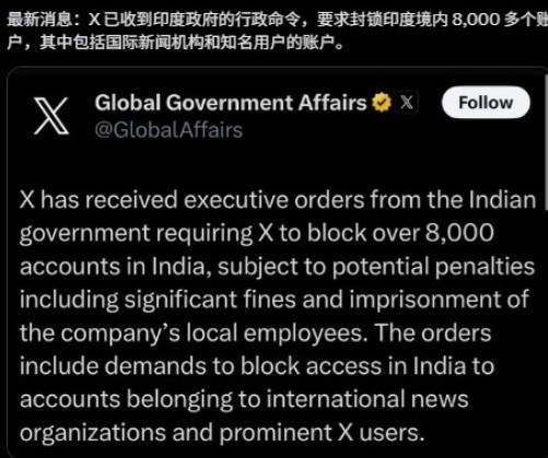 印度明显现在有些玩不起了，先是封禁国外账户，之后官媒开始造谣，真有些丧心病狂了！