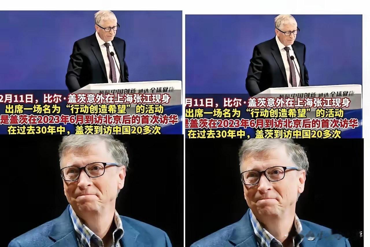 比尔盖茨刚抵达上海，相关话题的评论区就彻底炸开了。翻看网友的留言，能明显感觉到