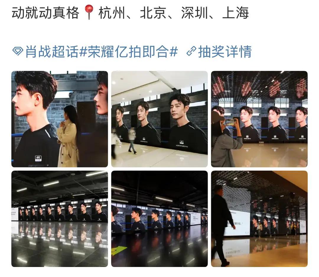 荣耀真的超级舍得给肖战铺地广，100米长的直接给铺了4个一线城市，排面拉满的财神