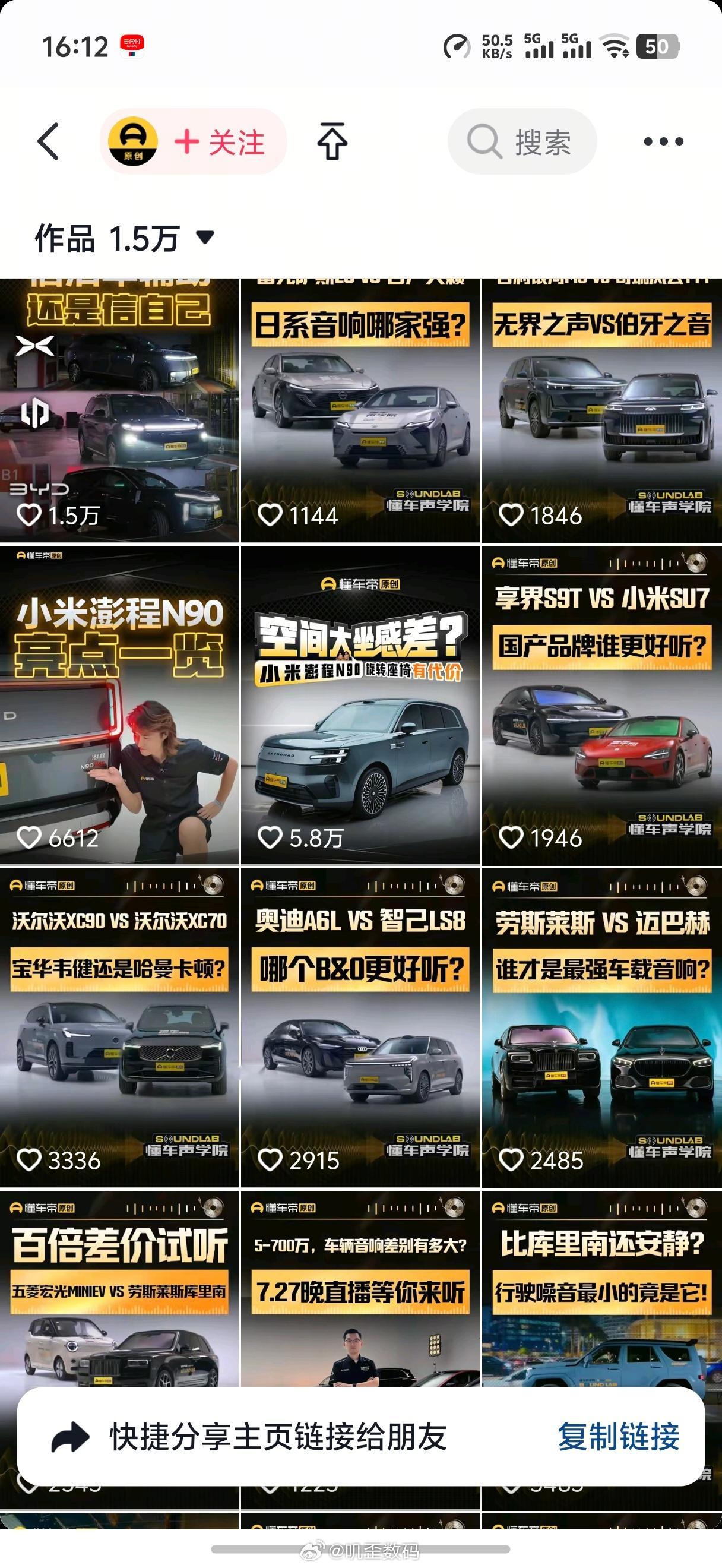 懂车帝小米怎么开始拉上小米了？小米澎程的视频不是还在那里吗？为了把水搅浑，甚至