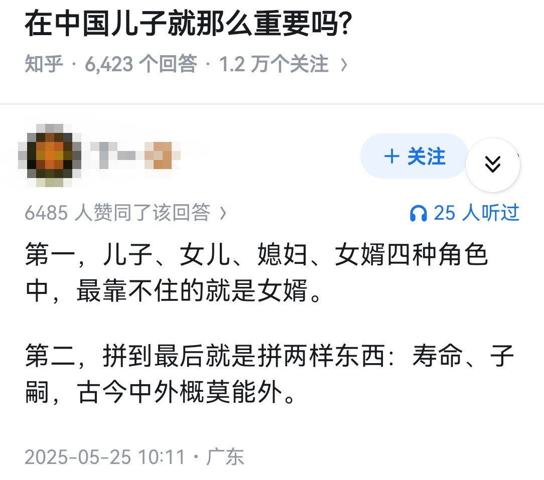 在中国儿子就那么重要吗?