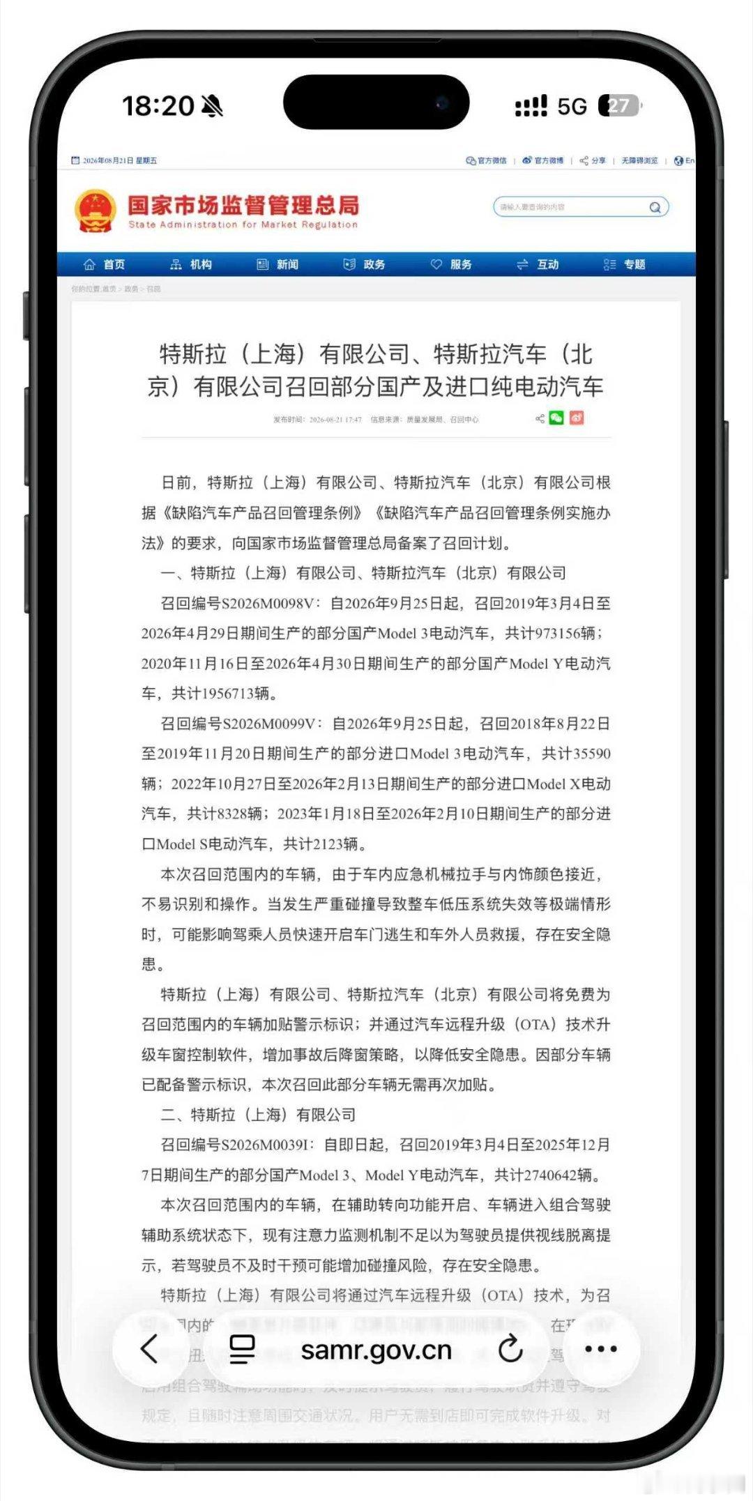 特斯拉因车门安全召回近300万辆特斯拉召回超571万辆车过去几个案例都是出事后