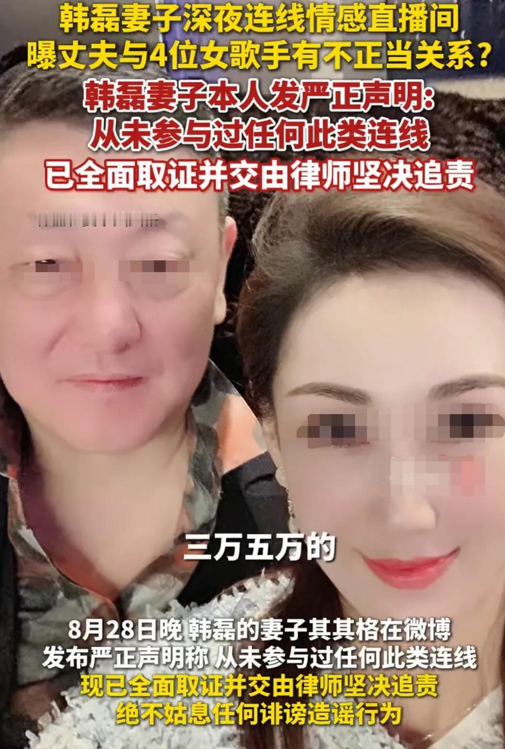 爆料韩磊的那位网友公开道歉了！一觉醒来，韩磊夫妻俩双双出手，不仅韩磊工作室发