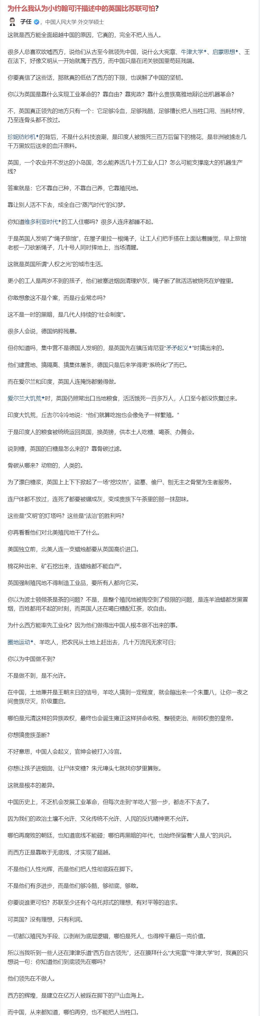 西方当初能完全超越中国的原因之一，就是完全不把人当人。如果你光看技术史，就会觉得