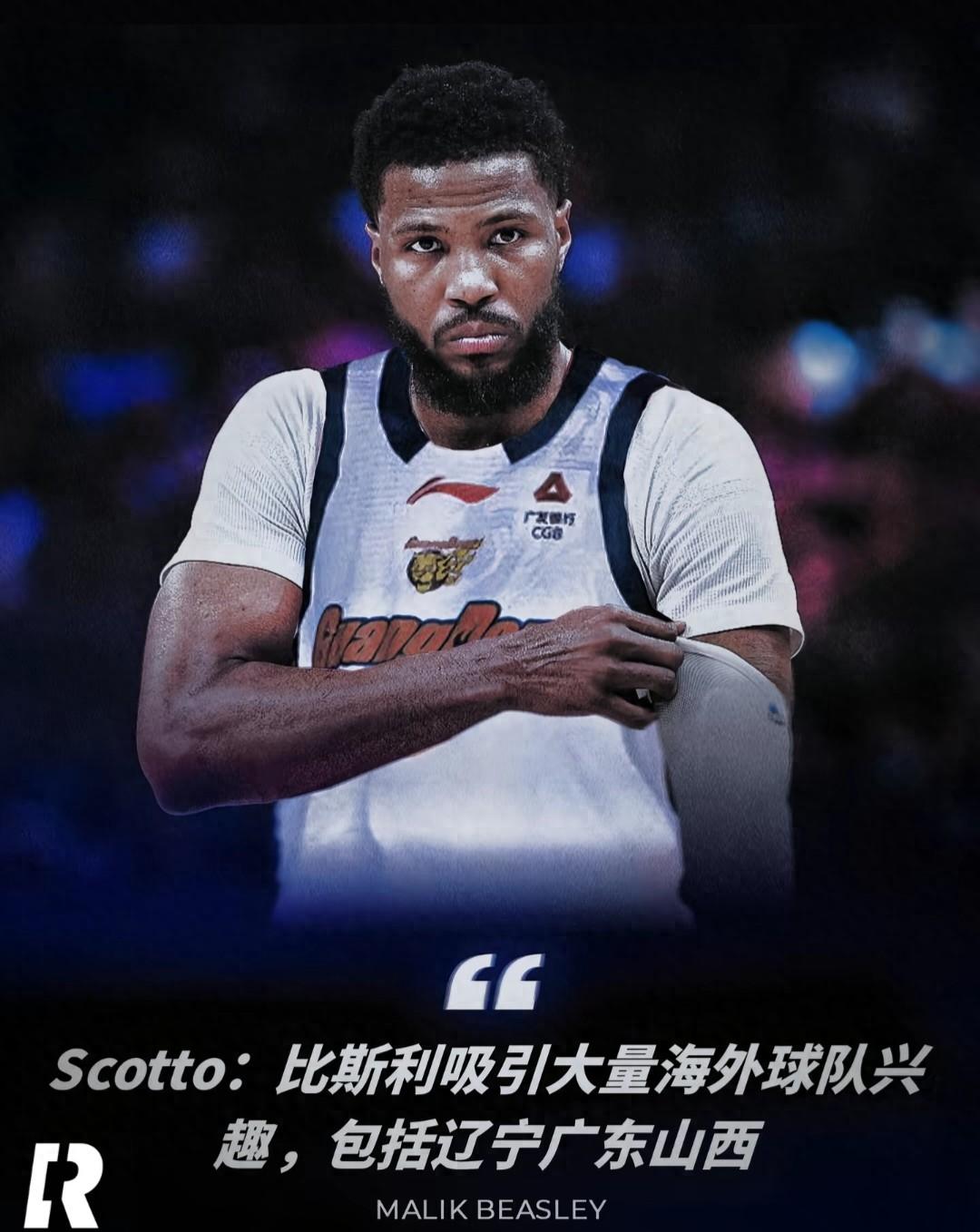 4200万合同泡汤！NBA三分王加盟广东宏远？跌落之路让人唏嘘近期篮球圈爆出