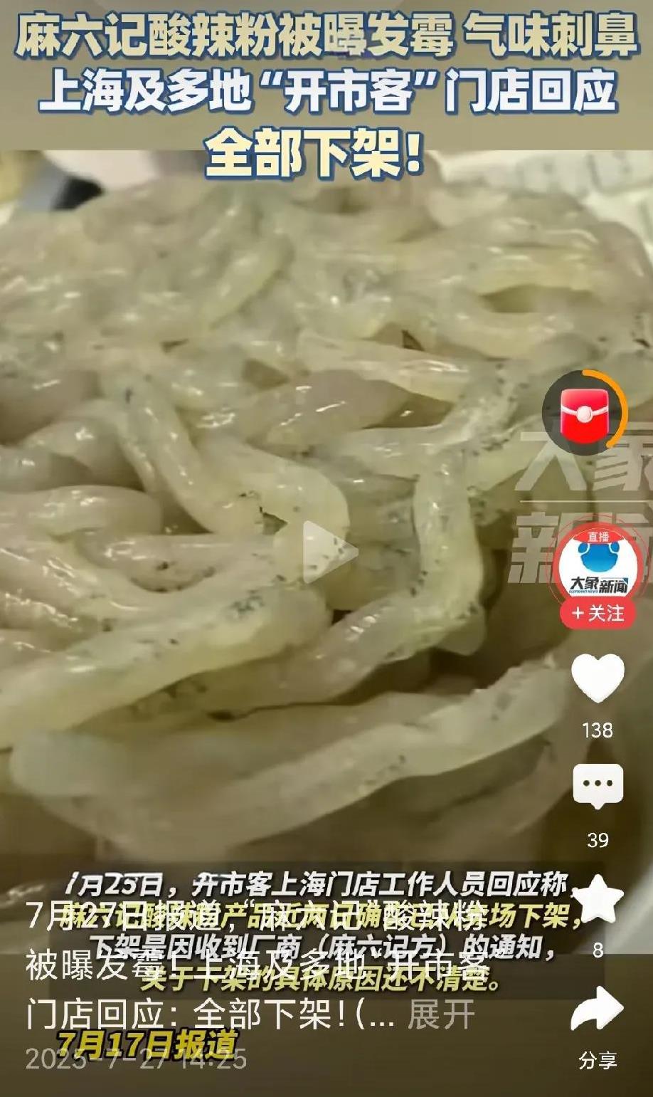 麻六记来了，你吃过没，