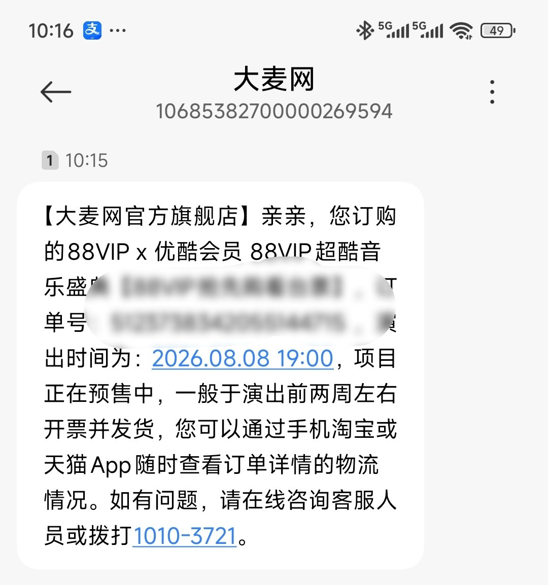 啊啊啊啊啊啊啊啊！1088的没抢到，捡漏了2张588的，我就说李莲花能保佑我，激