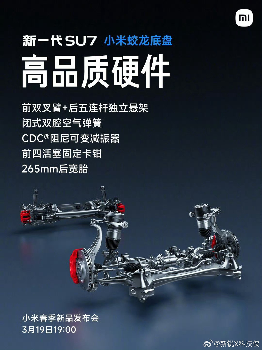 小米新SU7首发评测看完新一代SU7的各种实测和媒体评测，整体给我的感觉就是：综