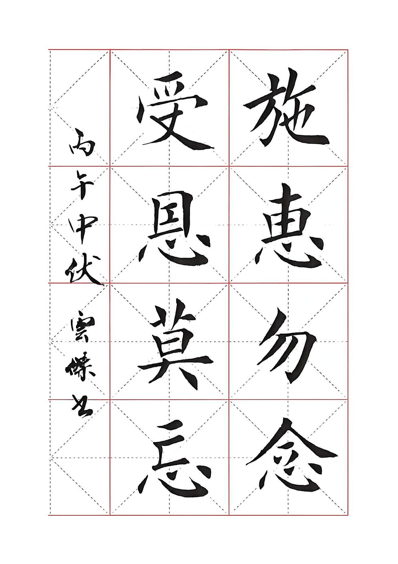 楷书最能修身养性学习传统文化楷书楷书书法作品欣赏楷书书法