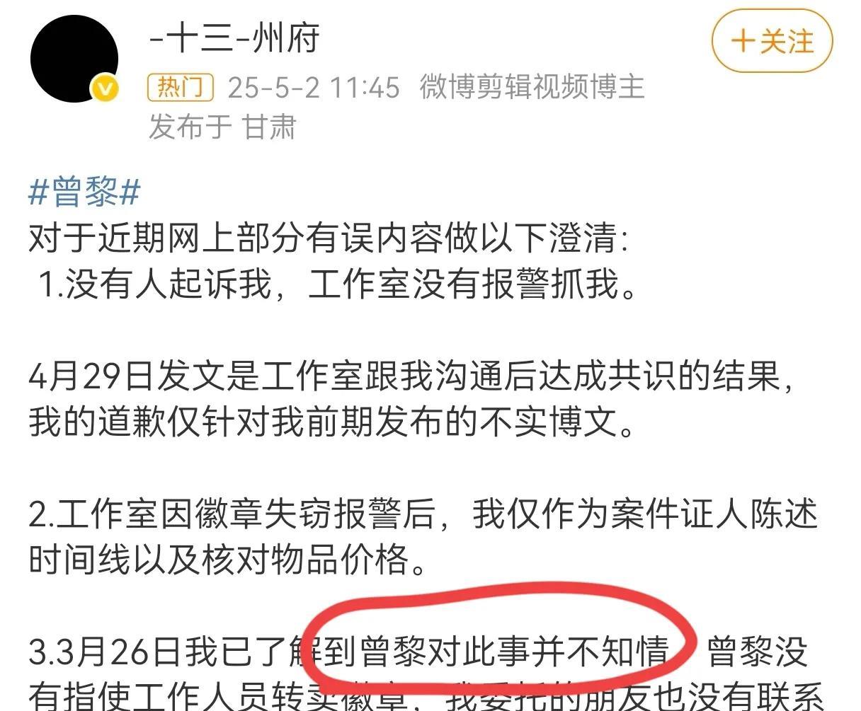 后续来了她真的爱，我哭死！曾黎和粉丝之前因为徽章的事情，处理的不是很愉快，事