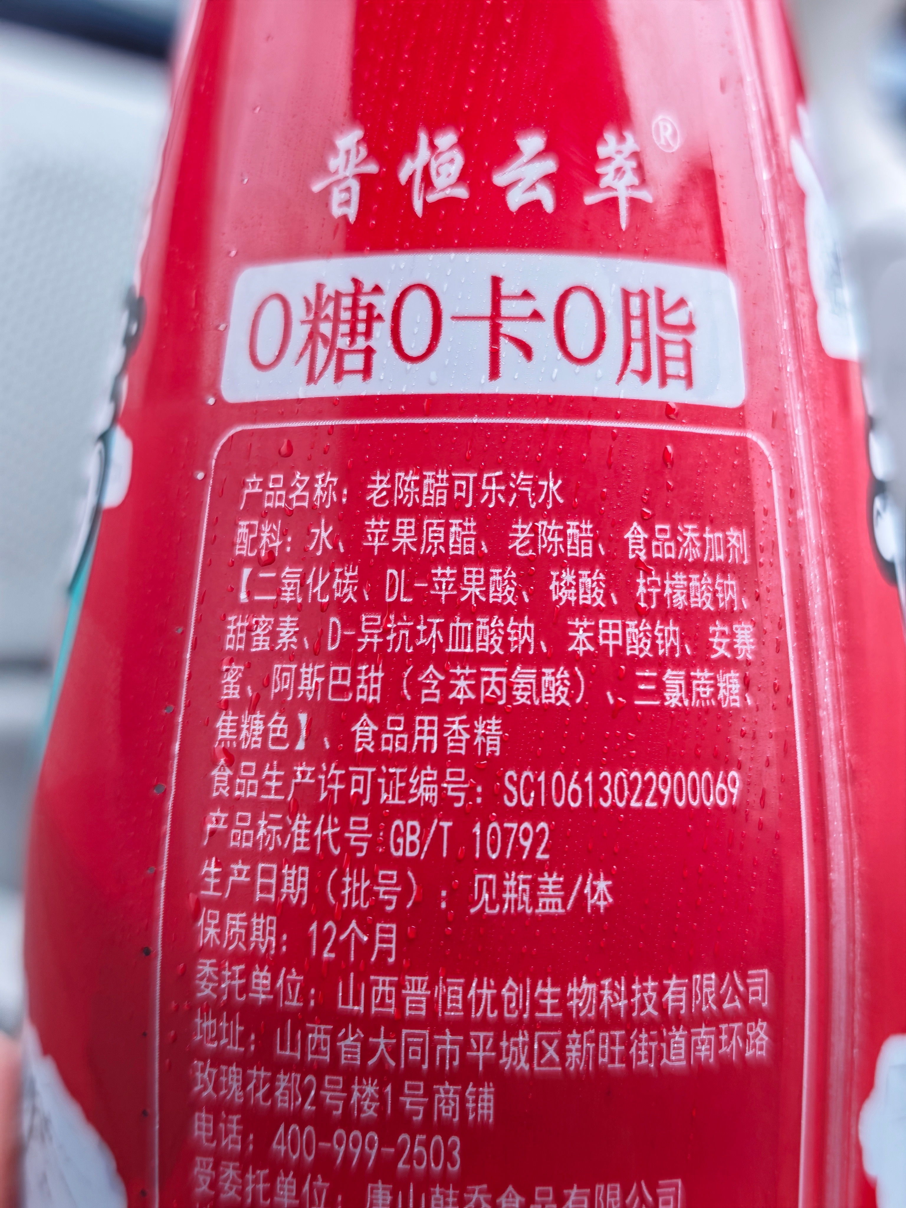 山西的小伙伴们，你们小时候真喝这个吗？吃帆仕大同·大同古城城墙外带状公园