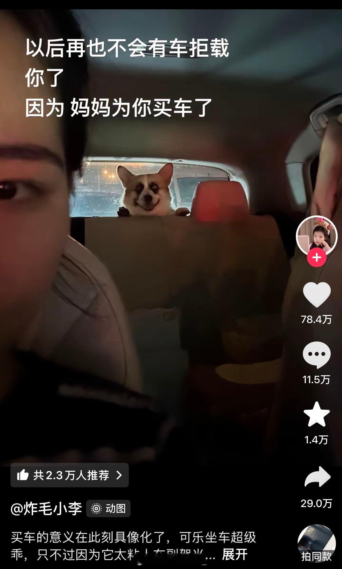 换我我也拒载…