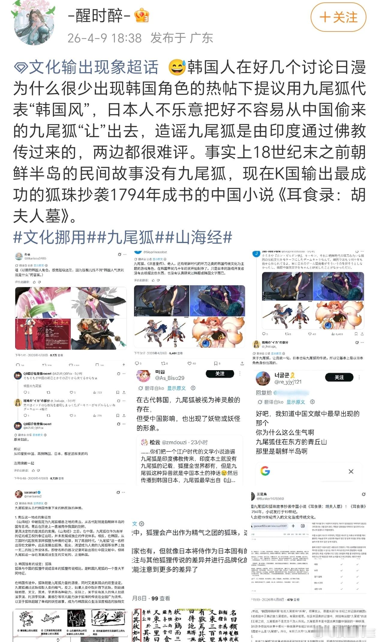 日本韩国真的是很搞笑的两个小偷