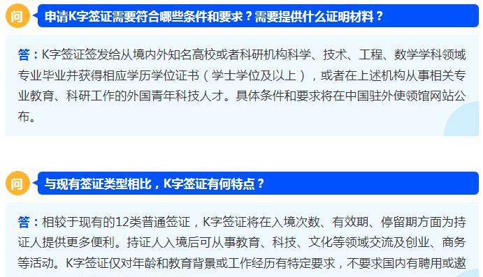 简单说一下，什么是K签证！K签证，全称是中国K字签证，是中国普通签证类别中新增
