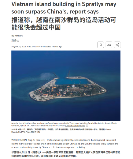 路透社：越南在南沙群岛的造岛活动，可能很快会超过中国 站在2025年中回望南