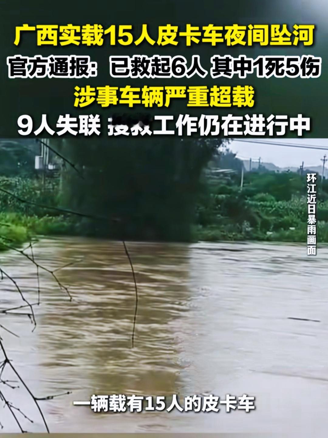 说实话，特别好奇这皮卡是怎么装下15个人的？后来看了报道，说是驾驶室挤了5个，后