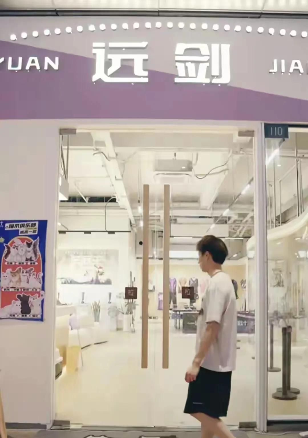 远剑工作室太懂球迷心思啦，直接放出了高远去店里的日常视频！视频里高远又是做咖啡