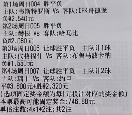 周日004瑞超20:00韦斯特罗vs哥德堡参考：负0212周日005