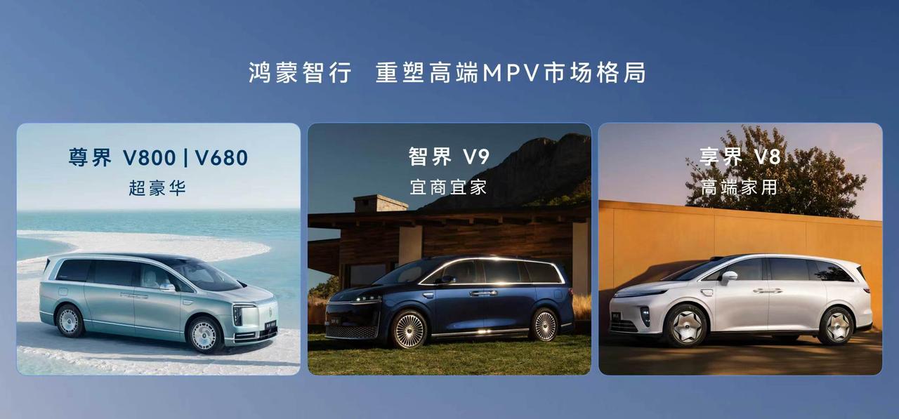 高端MPV长期困在商务接待的叙事里，仿佛后排只属于老板，驾驶座只属于司机。享界V