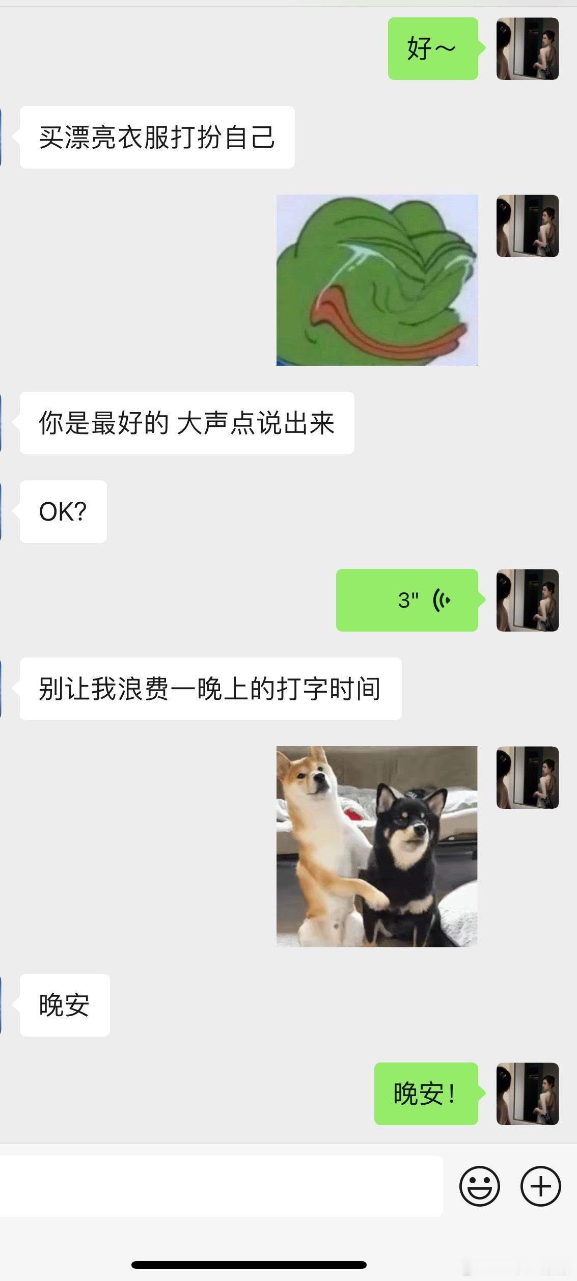 我的朋友都好好晚安​​​