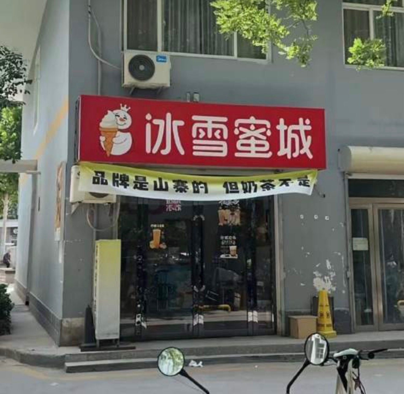 山寨奶茶一点点撕开标签是一点甜不止一个品牌，很多品牌都有山寨产品，尤其是在非一线