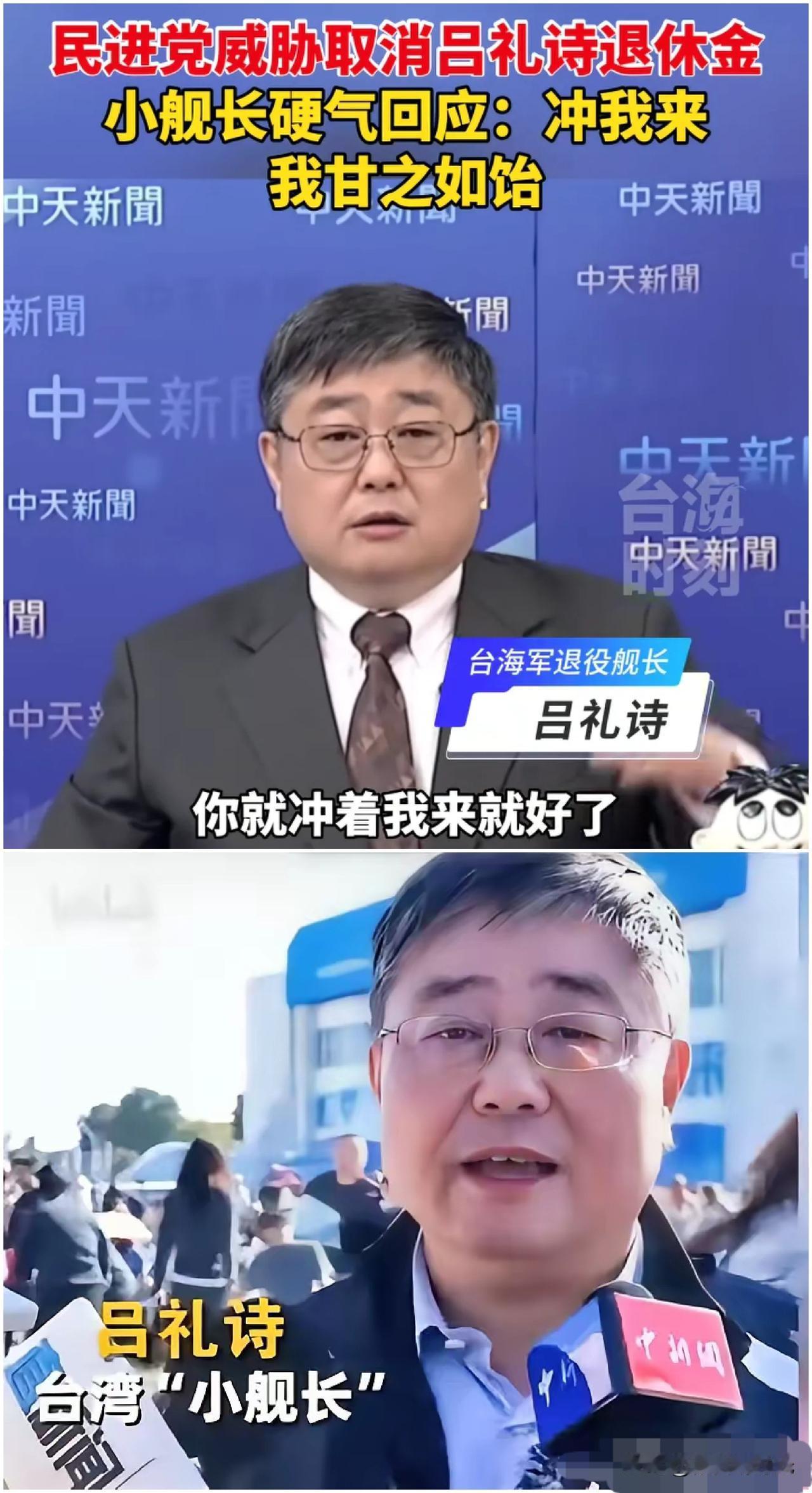 真没想到啊，继国民党主席郑丽文访问大陆得到了大陆网友的一致好评之后，素有“小舰长