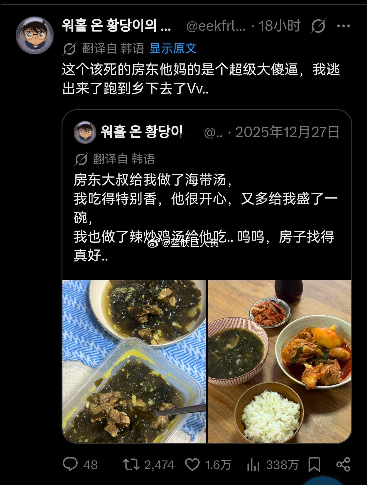 房东对他做了什么