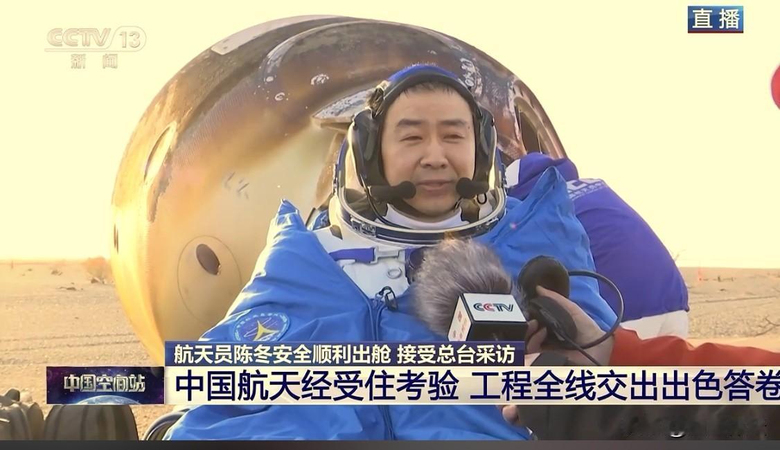 回家了！神州二十号航天员，圆满完成任务，回家了！2025年4月24日，他们乘神2