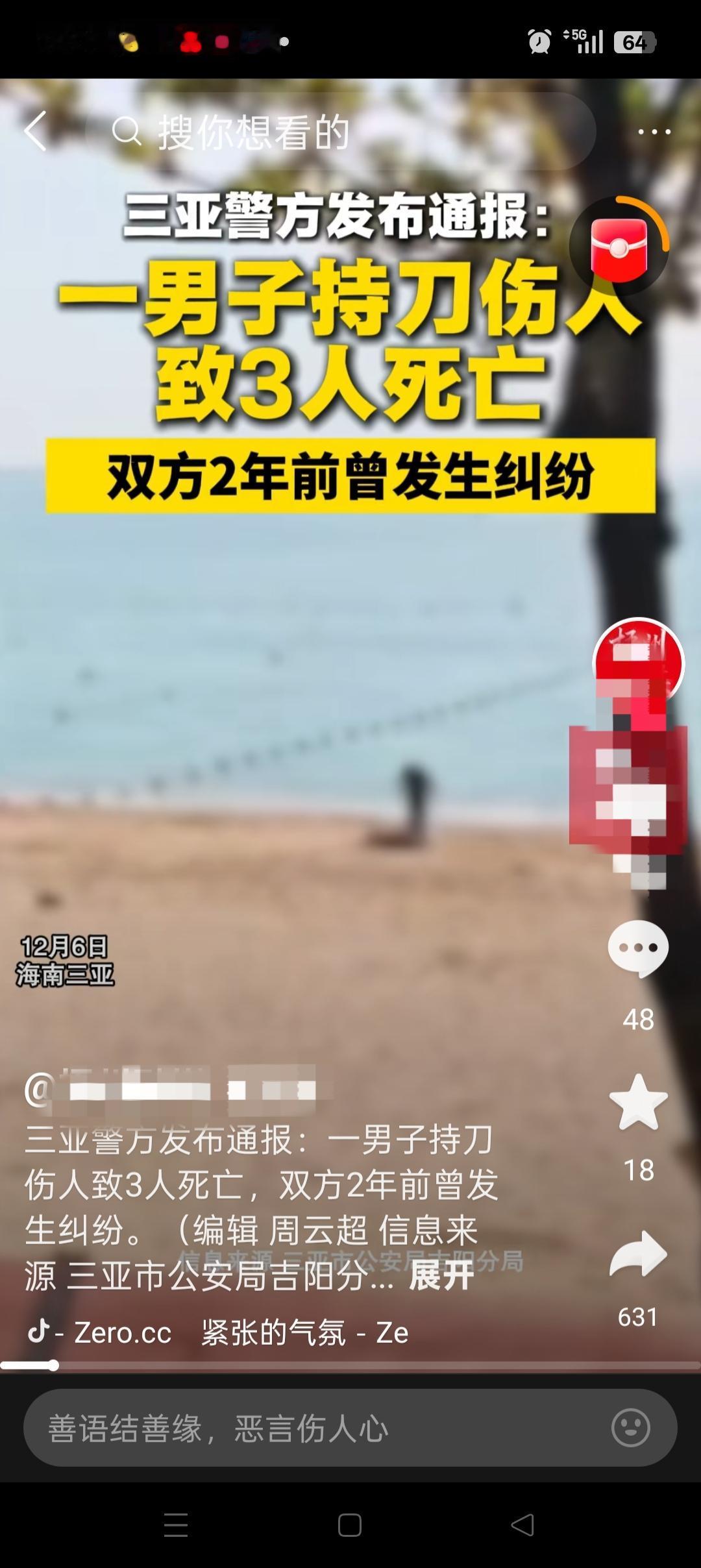 看到大海边发生的这件事，我默默做了3个决定：1、以后在外面不管遇到什么事，都要