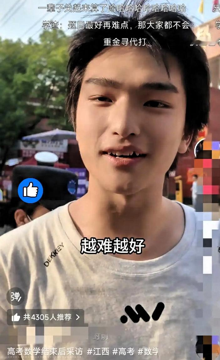 江苏考生封神发言！面对超难数学，一句话看哭无数高考生！今年高考数学难度飙
