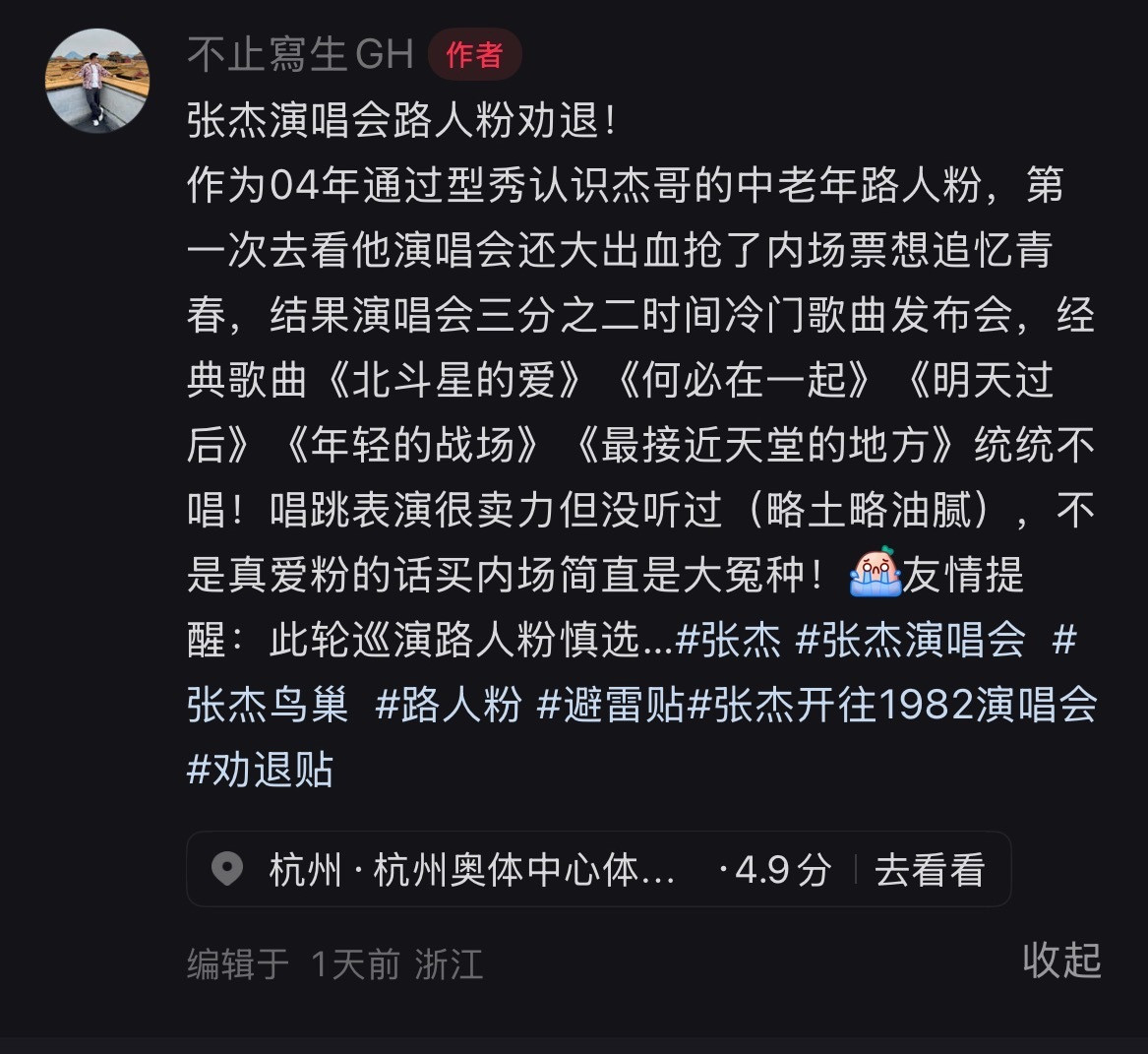 其实有没有可能是没有热门歌曲了[笑着哭]​​​
