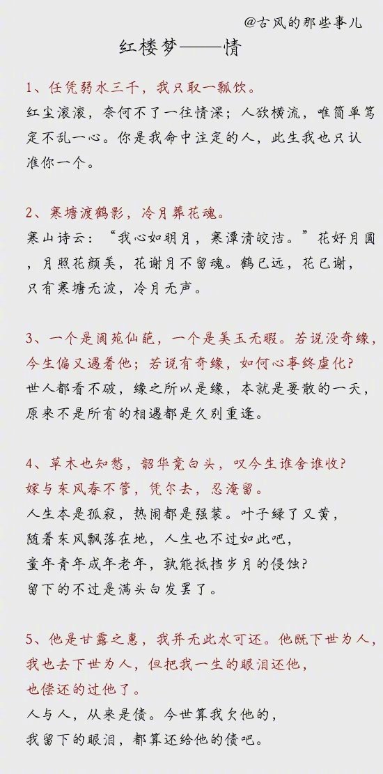 四大古典名著最动人的60句话（via:古风的那些事儿）​​​