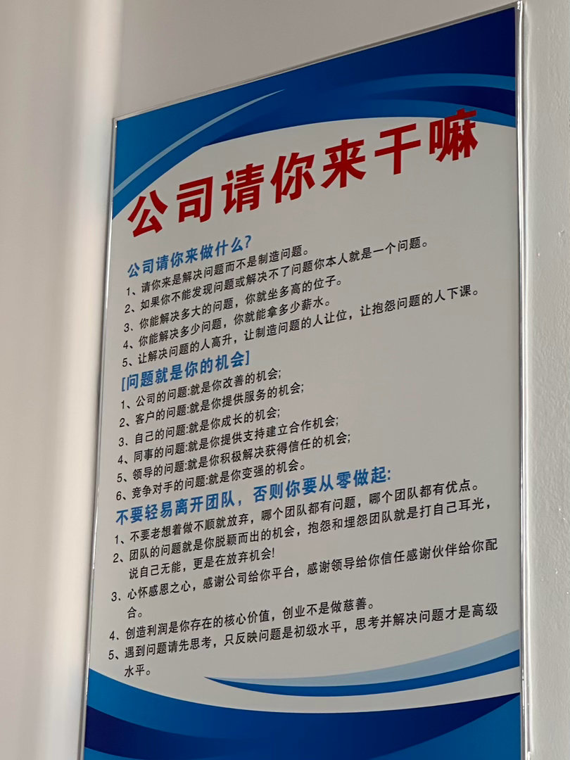 来面试看到这面墙就走了 ​​​