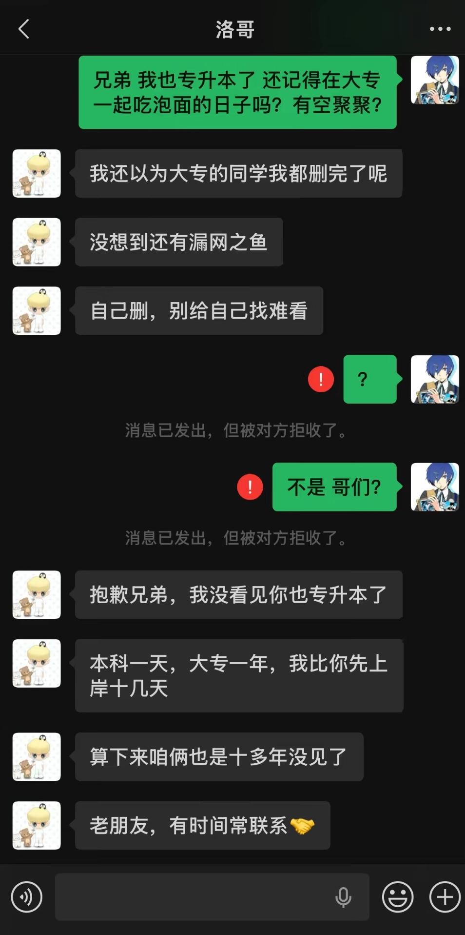 大专和专升本，仙凡有别啊[捂脸哭]