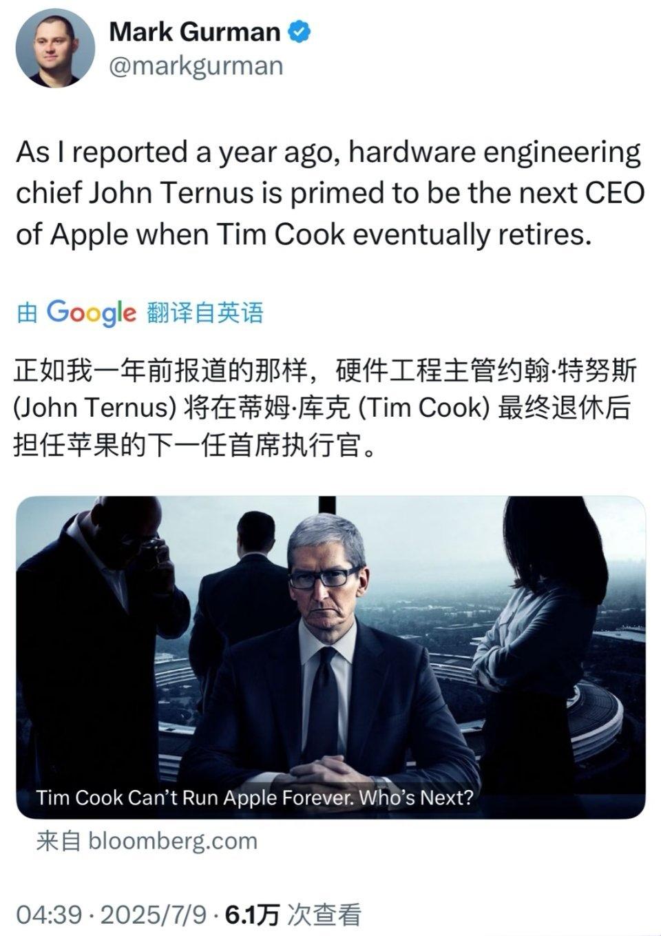 库克即将65岁退休，谁是最有可能的接班人？有传闻50岁的特努斯是美国科技巨头苹果