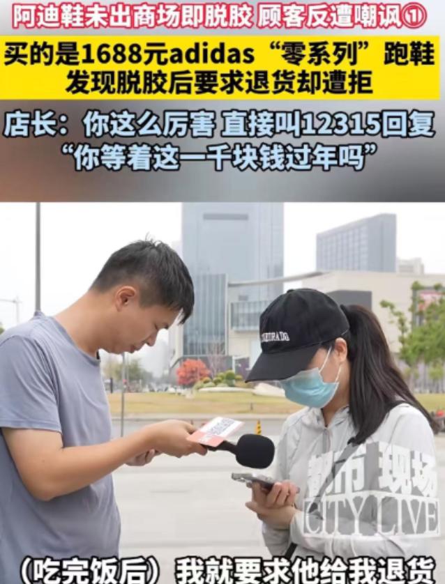 “这个店长凭一己之力，干翻一家店！”女子给孩子买1688的阿迪鞋，还没出商场就发