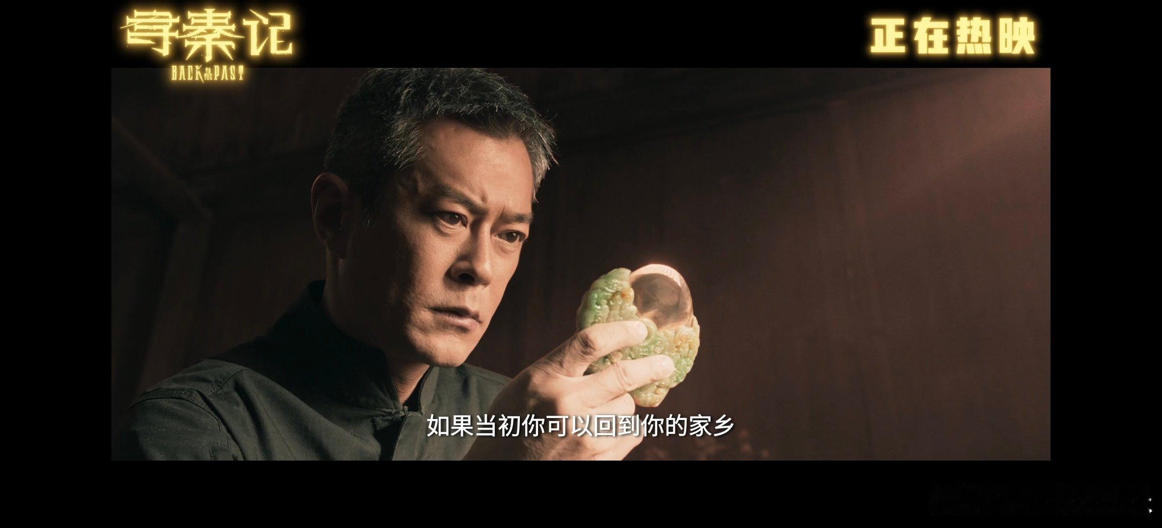 寻秦记上映寻秦记新年敬老己终于等到《寻秦记》上映！跨年夜在影院和项少龙重逢，“