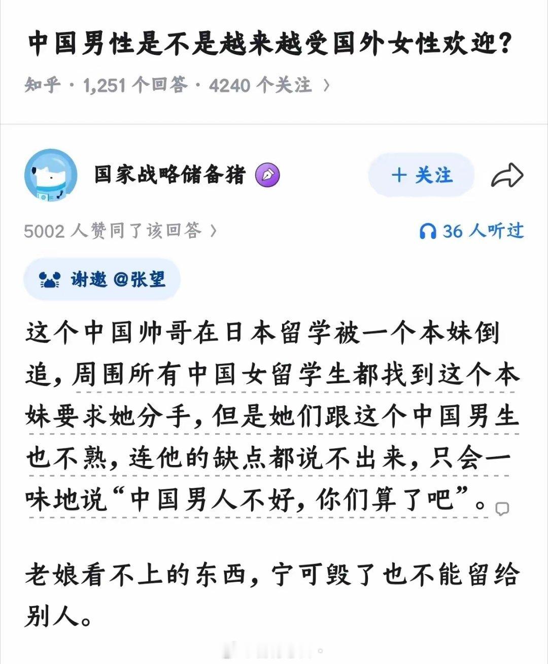 这是我的战略储备粮，你不可以吃！