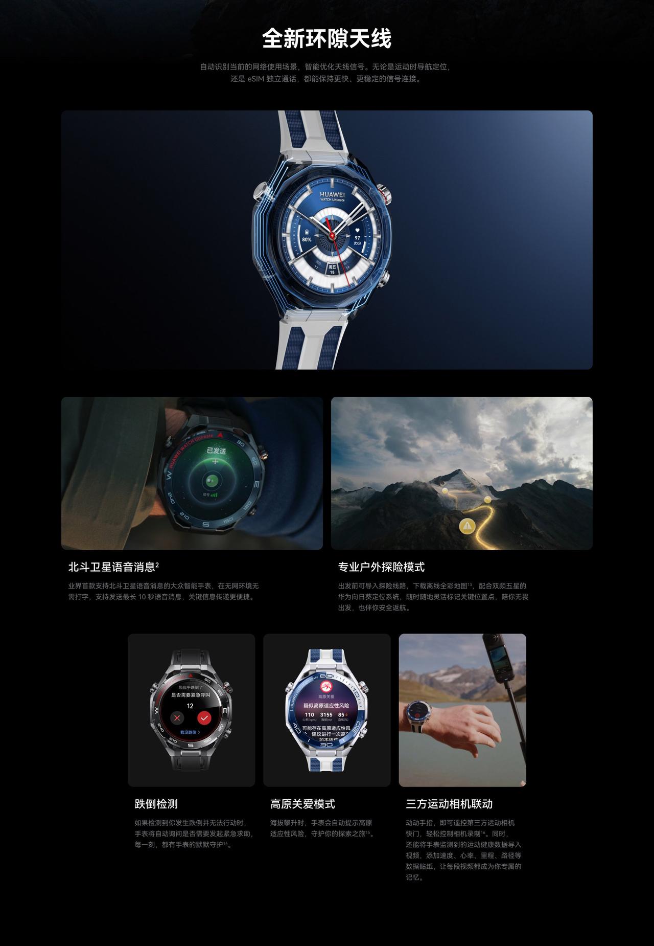 谁说智能手表不能有传统腕表的高级感？华为WATCHUltimate2非凡探索