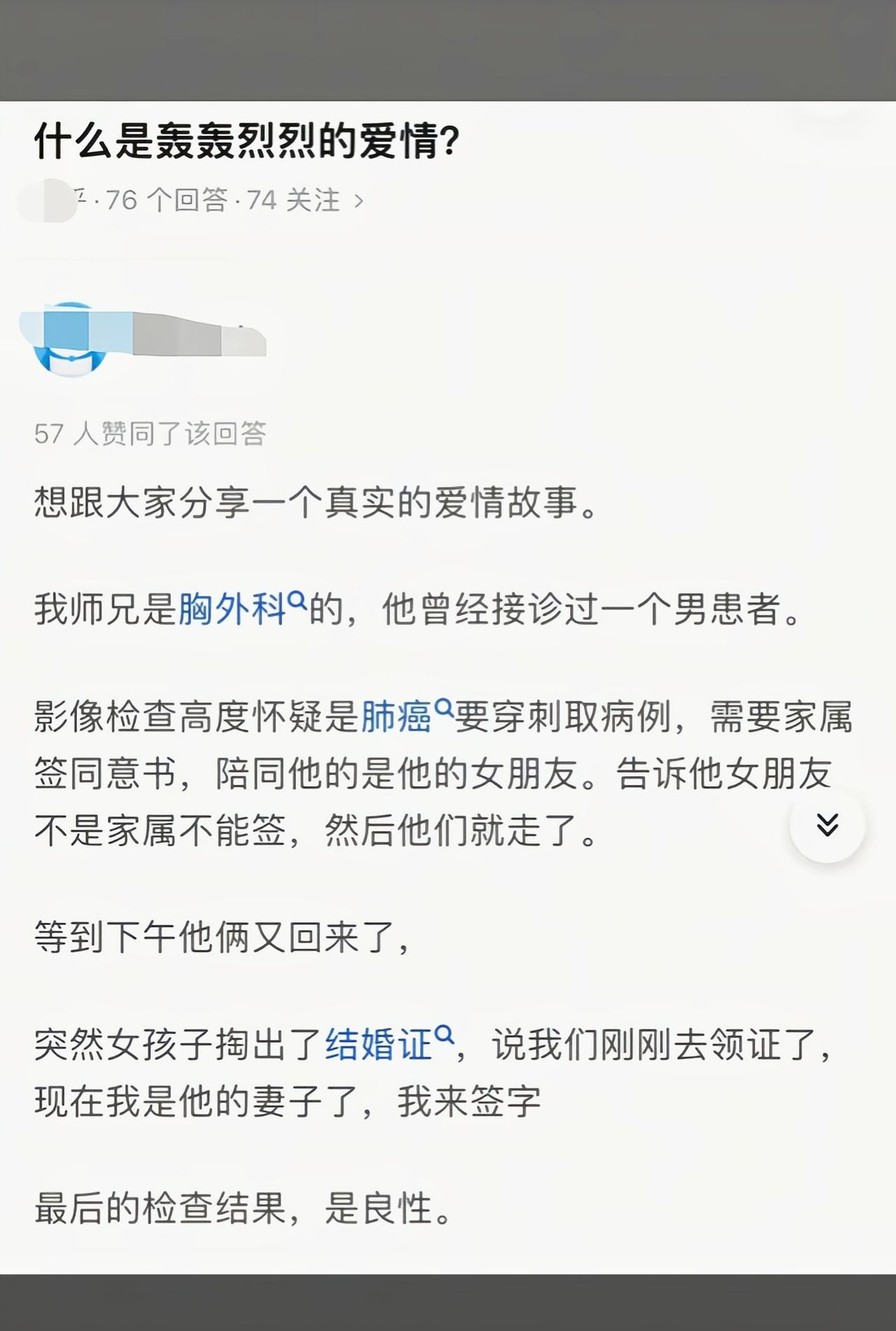 故事未必是真，但世间真情肯定有[吃瓜]