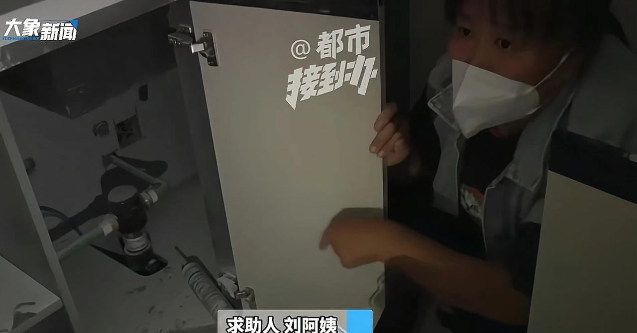 河南，女子花2100元安装厨房台面，工人离开前忘关总水闸，卫生间临时水龙头被冲掉