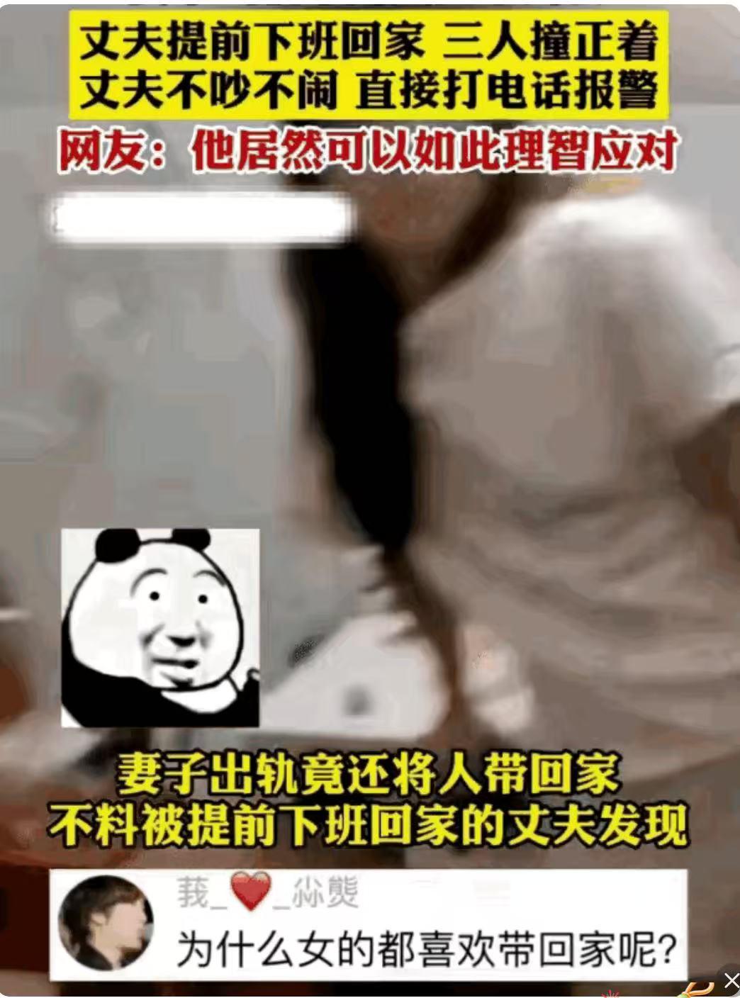 “喂，110吗？对，我家，有人强奸我老婆。”男人的声音很平，一手还扶着门框，